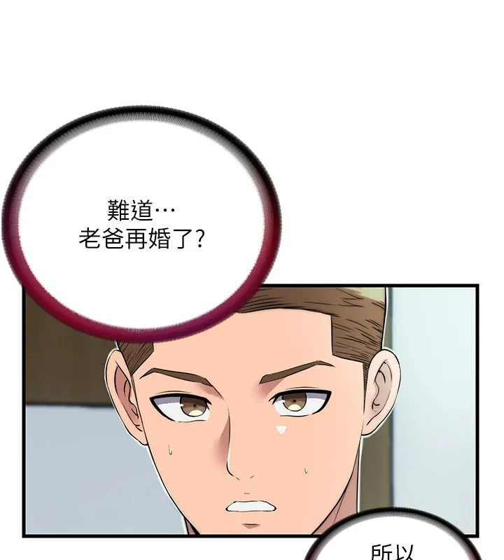 第1话-医生，帮我看看这边好吗? 219