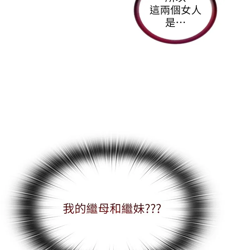 第1话-医生，帮我看看这边好吗? 220