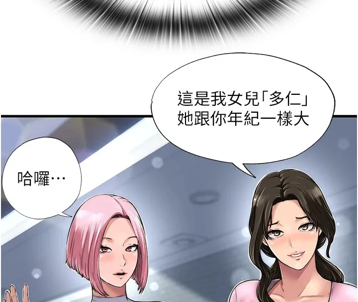 第1话-医生，帮我看看这边好吗? 221
