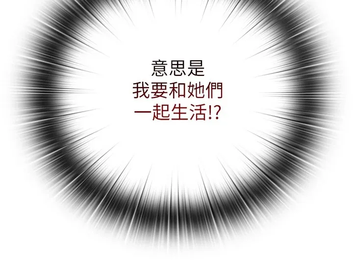 第1话-医生，帮我看看这边好吗? 223
