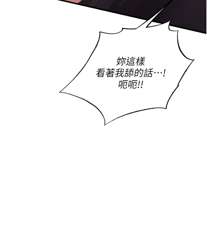 第10话-被插到洪水爆发 3