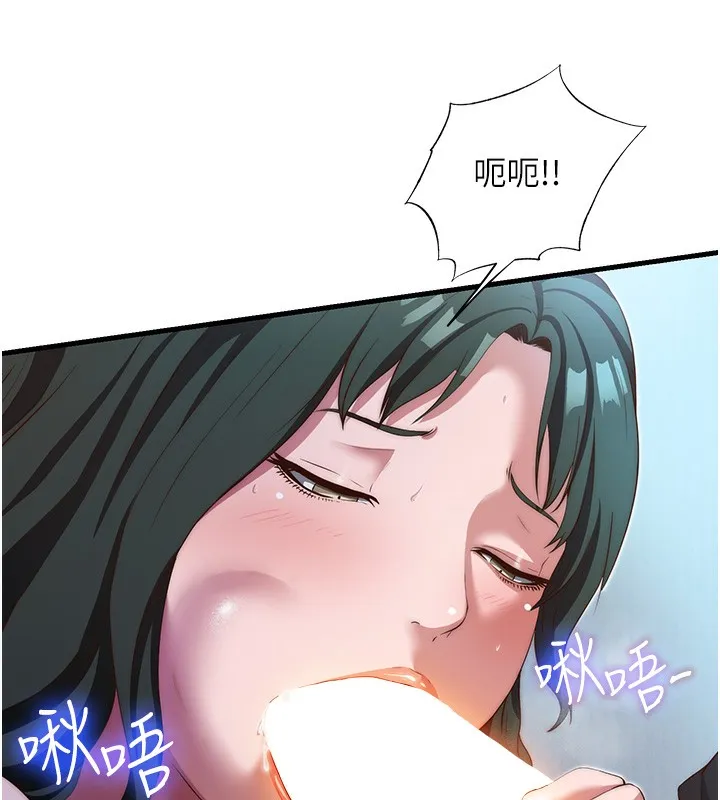 第10话-被插到洪水爆发 5