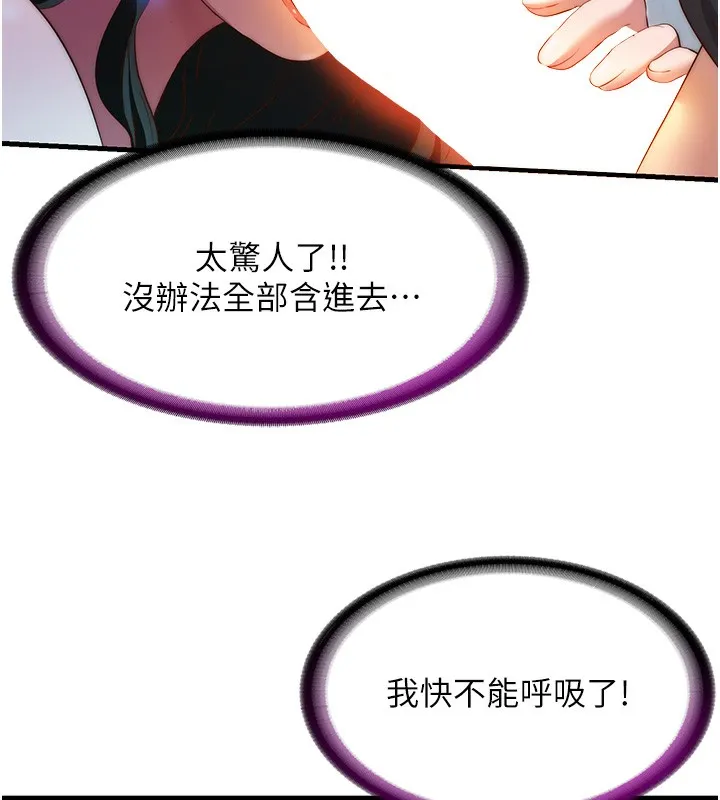 第10话-被插到洪水爆发 6