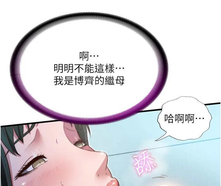 第10话-被插到洪水爆发 8