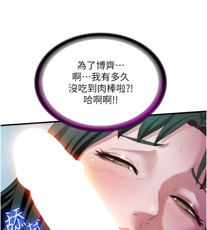 第10话-被插到洪水爆发 12
