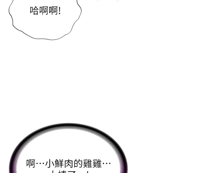 第10话-被插到洪水爆发 15