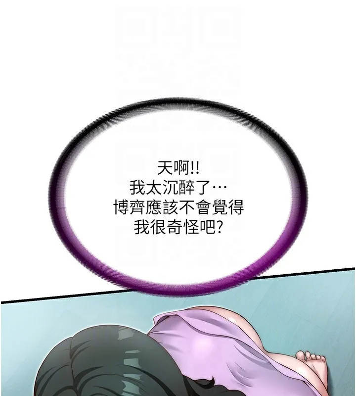 第10话-被插到洪水爆发 18