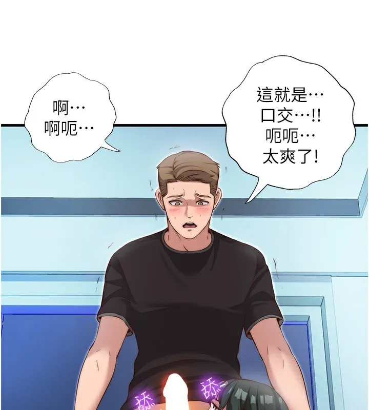 第10话-被插到洪水爆发 21