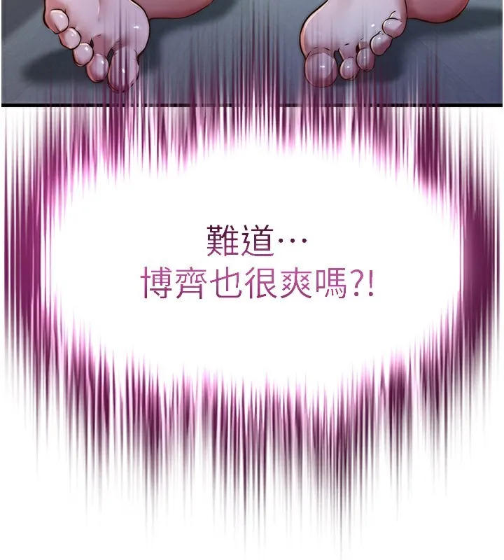第10话-被插到洪水爆发 23