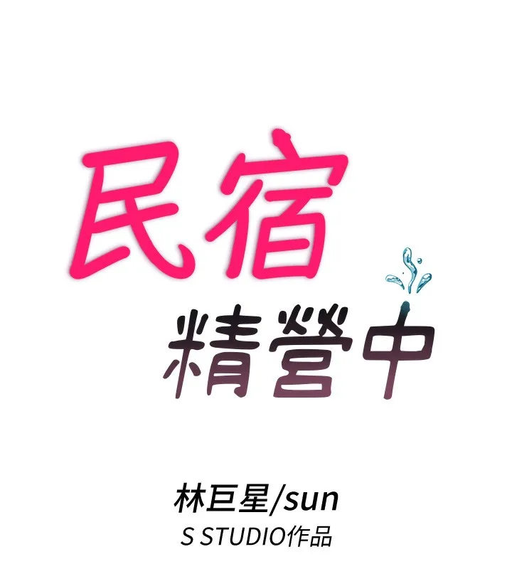 第10话-被插到洪水爆发 25