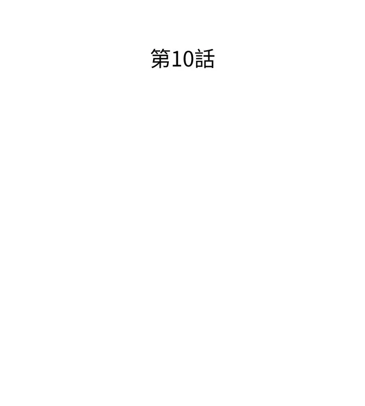 第10话-被插到洪水爆发 26
