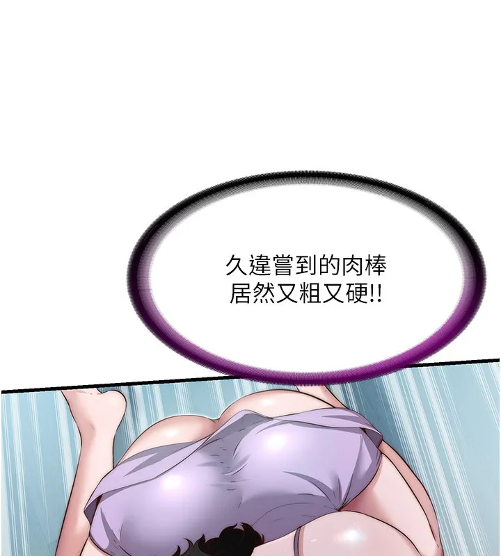 第10话-被插到洪水爆发 34