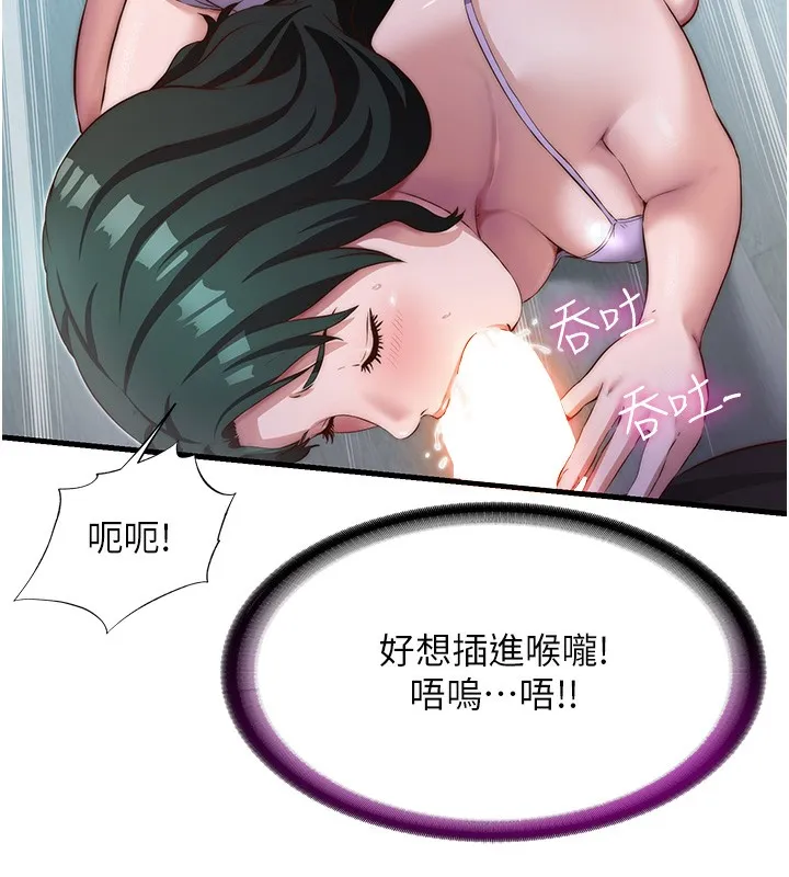 第10话-被插到洪水爆发 35