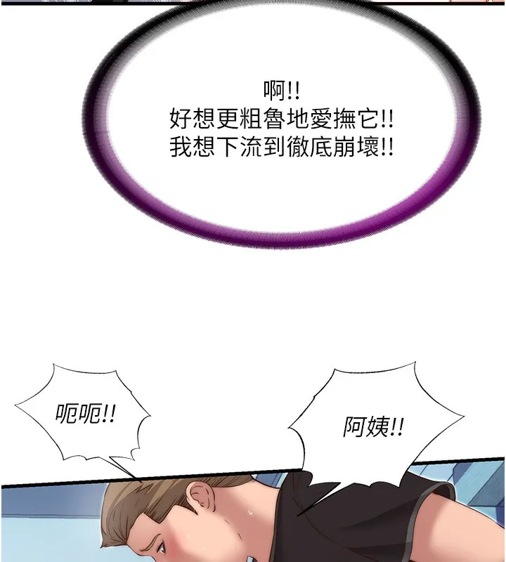 第10话-被插到洪水爆发 39