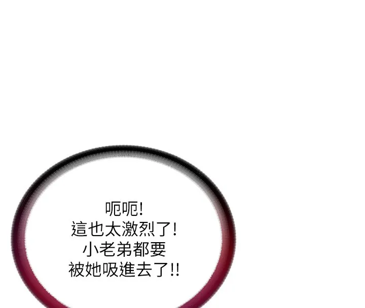 第10话-被插到洪水爆发 41