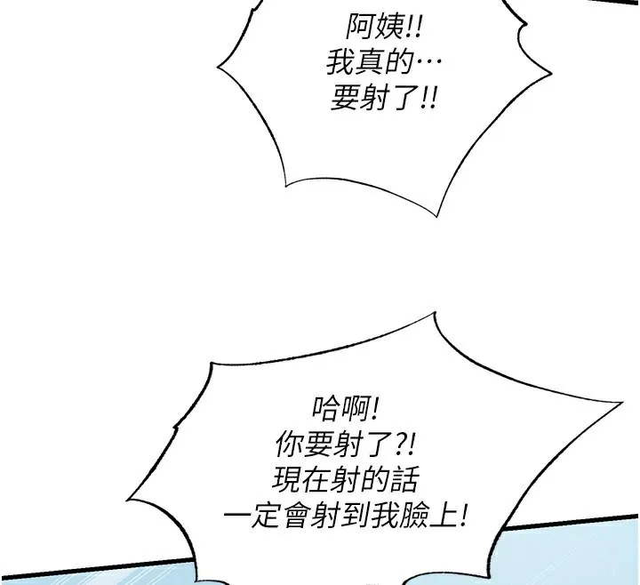 第10话-被插到洪水爆发 45