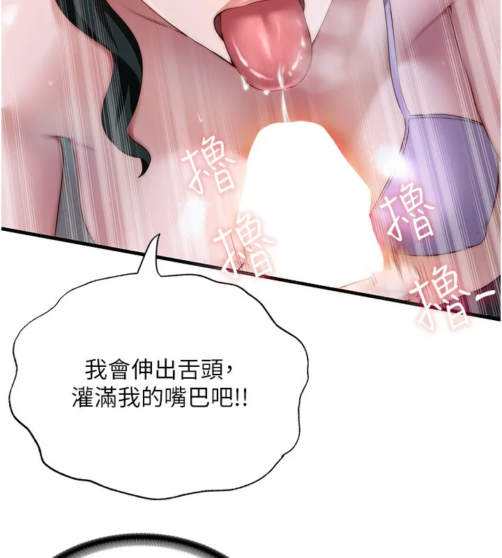 第10话-被插到洪水爆发 49