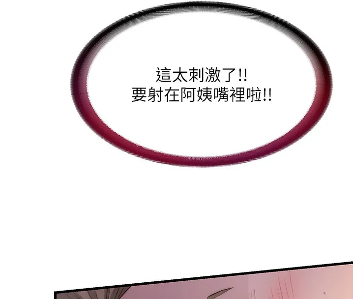 第10话-被插到洪水爆发 51