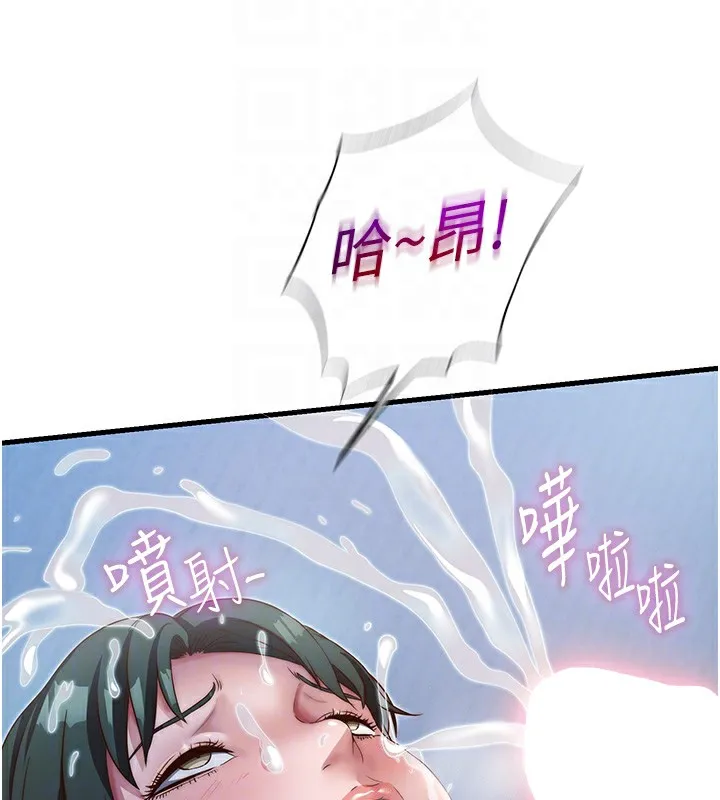 第10话-被插到洪水爆发 59