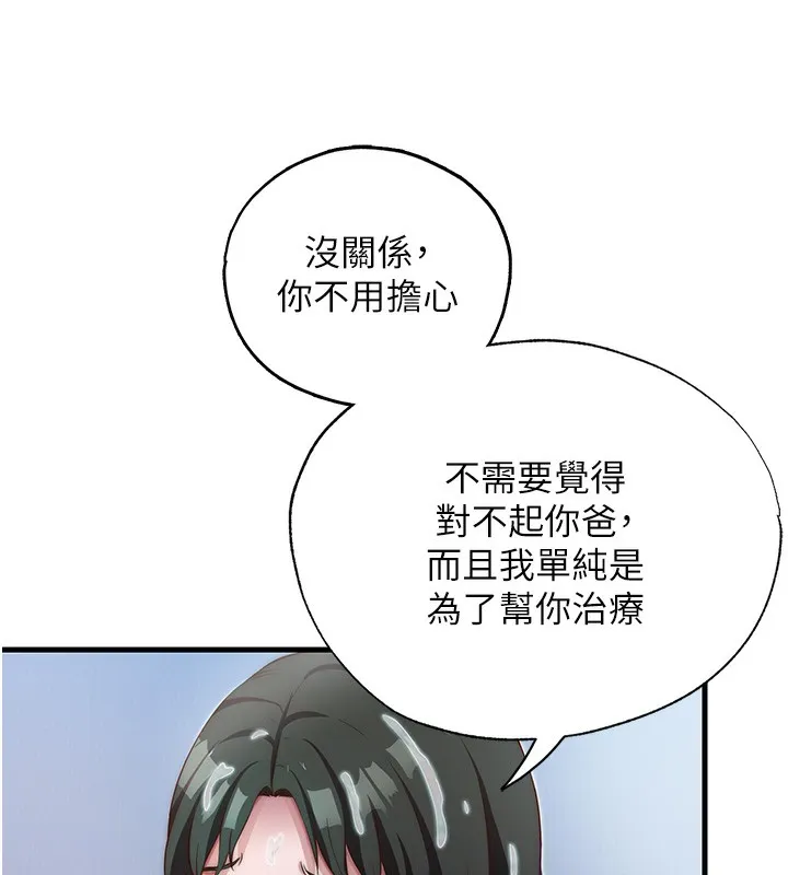 第10话-被插到洪水爆发 76