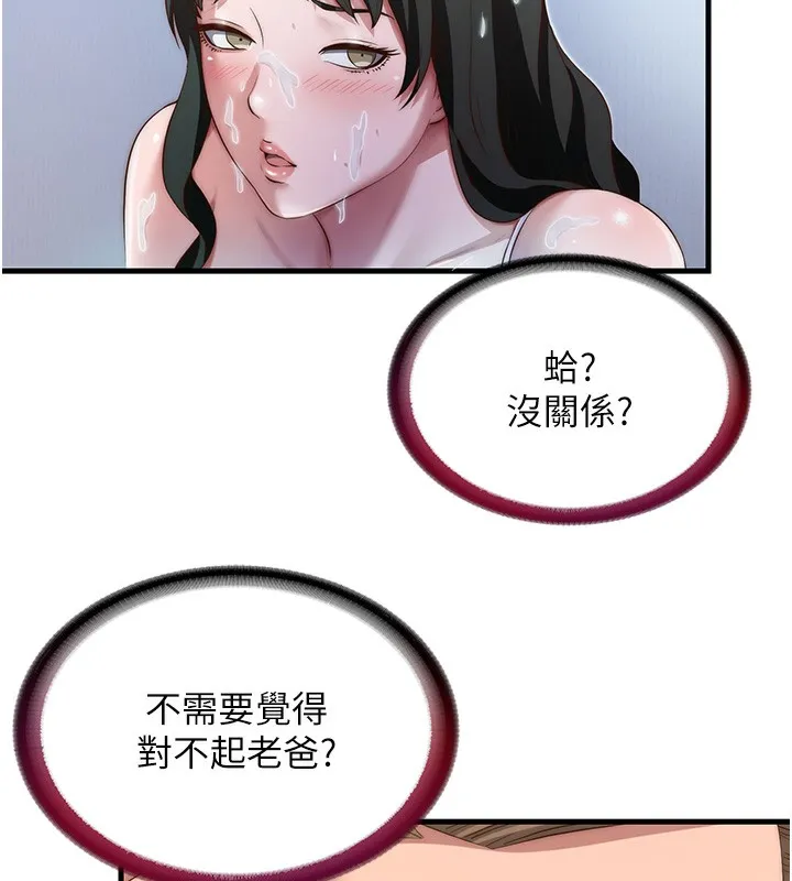 第10话-被插到洪水爆发 77