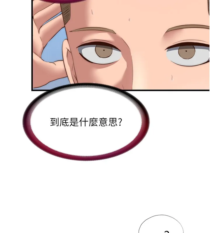第10话-被插到洪水爆发 78