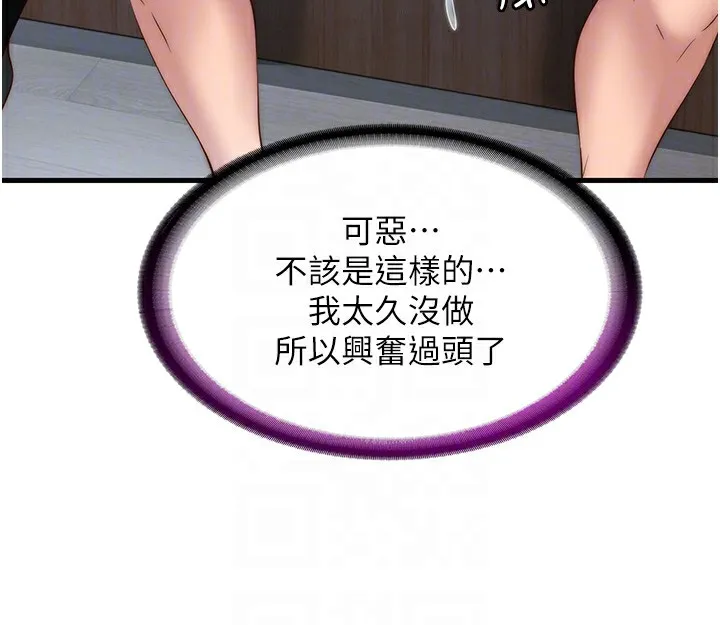 第10话-被插到洪水爆发 81
