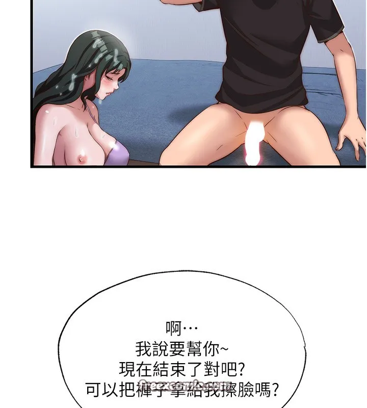第10话-被插到洪水爆发 84