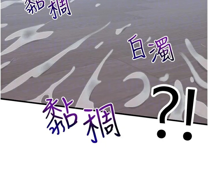 第10话-被插到洪水爆发 89