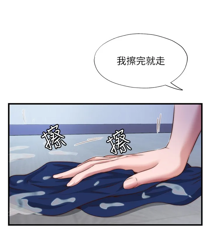 第10话-被插到洪水爆发 90
