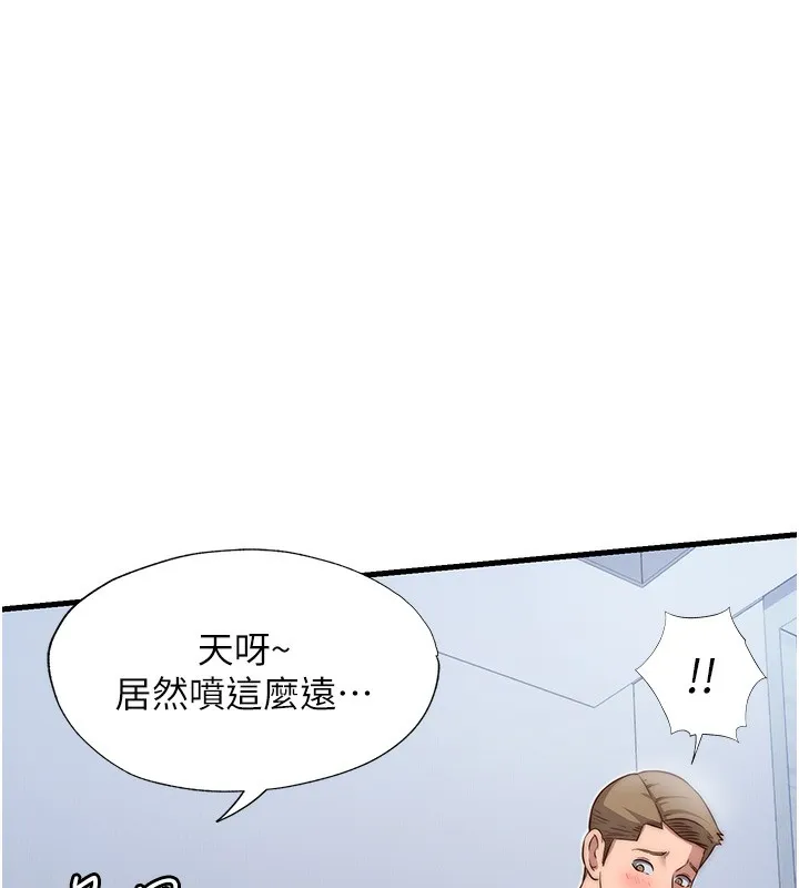 第10话-被插到洪水爆发 91