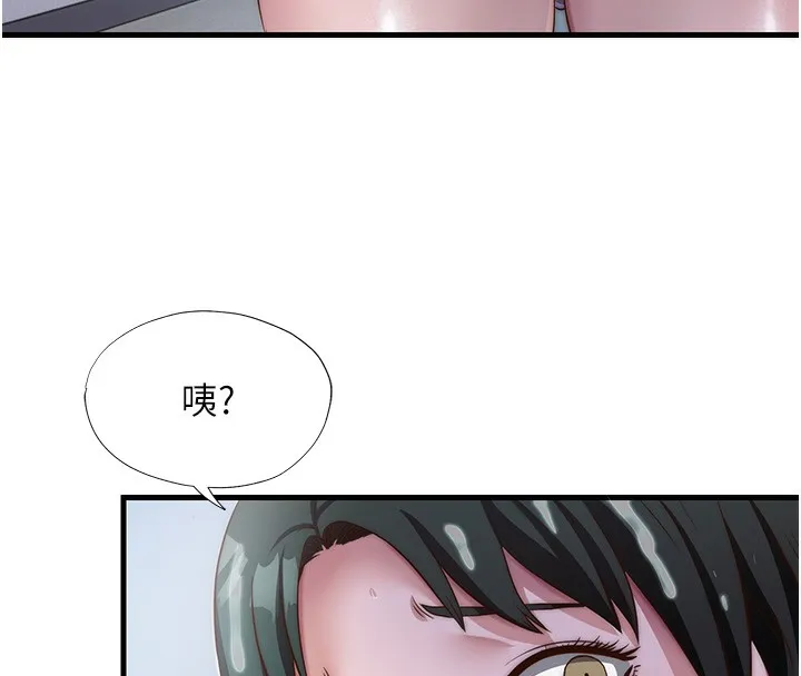 第10话-被插到洪水爆发 100