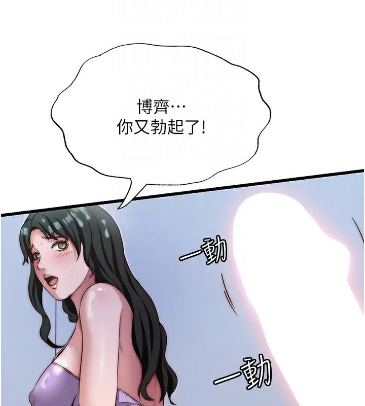 第10话-被插到洪水爆发 103