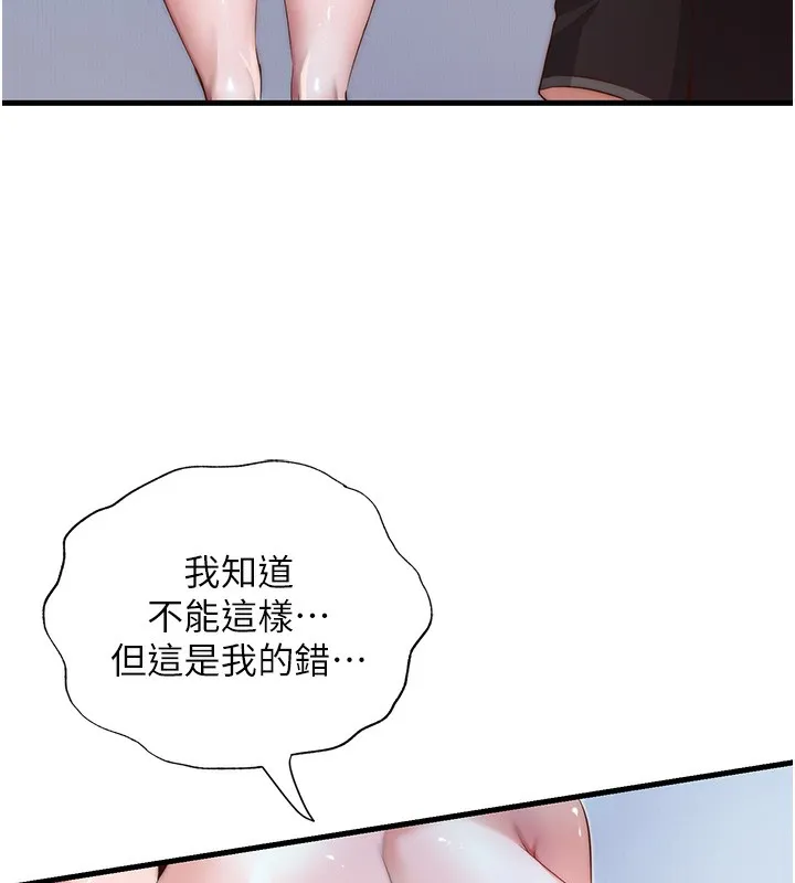 第10话-被插到洪水爆发 111