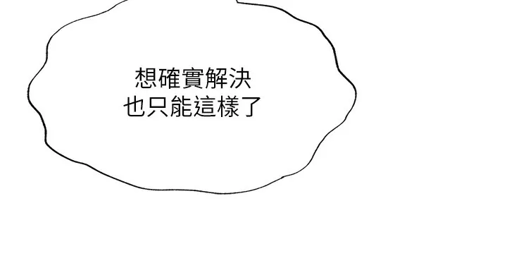 第10话-被插到洪水爆发 113
