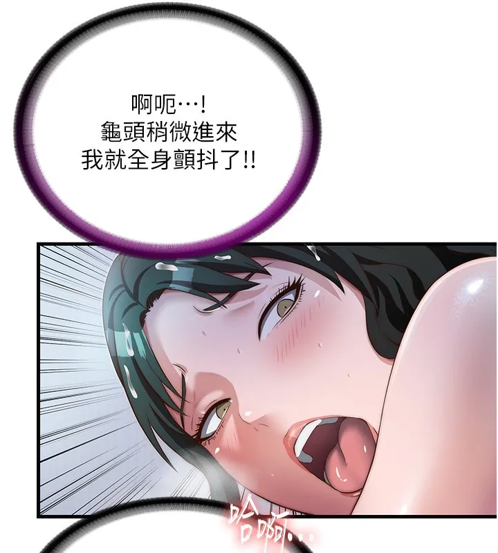 第10话-被插到洪水爆发 118