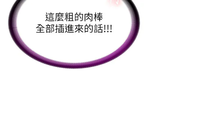 第10话-被插到洪水爆发 119