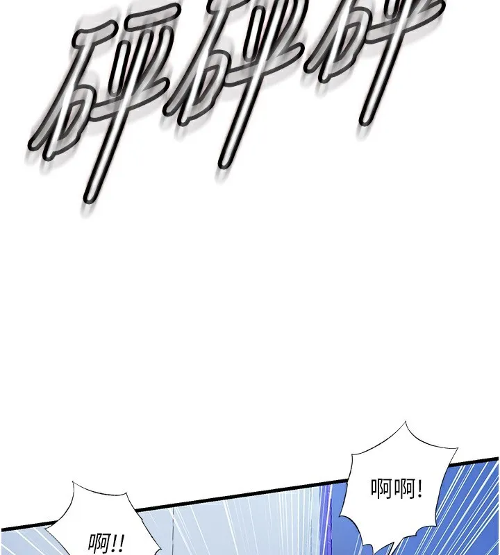 第10话-被插到洪水爆发 124
