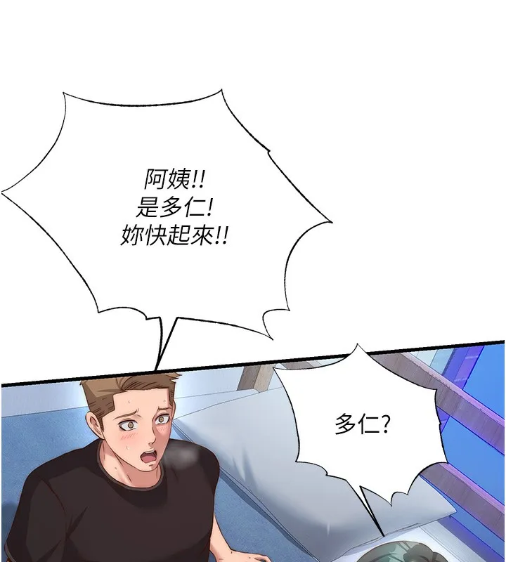 第10话-被插到洪水爆发 129