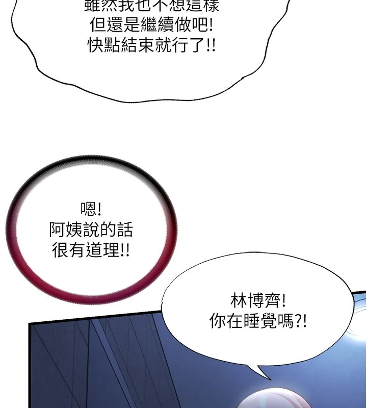 第10话-被插到洪水爆发 135
