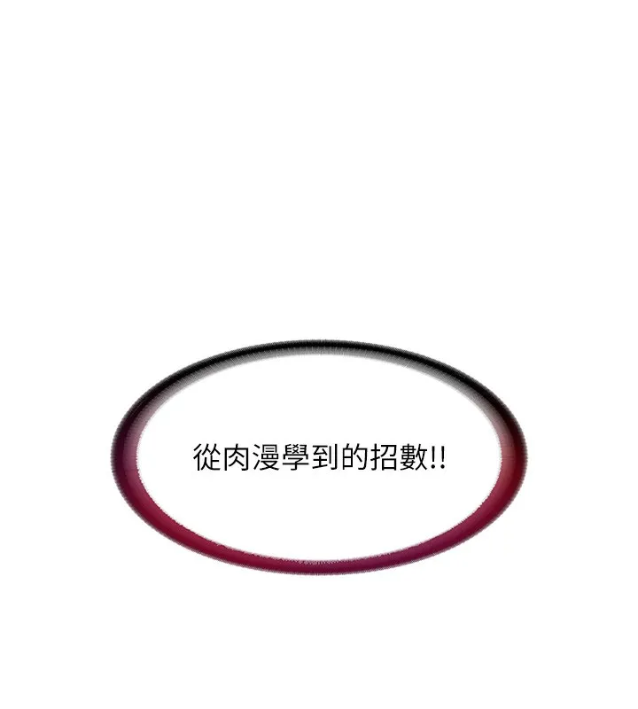 第10话-被插到洪水爆发 139