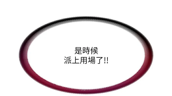 第10话-被插到洪水爆发 144
