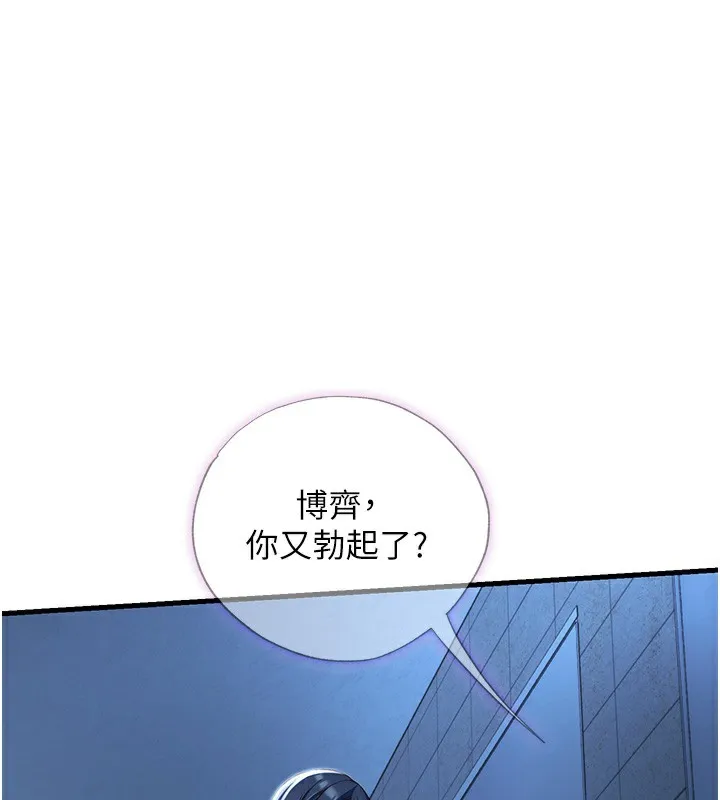 第11话-淫荡的继母 2