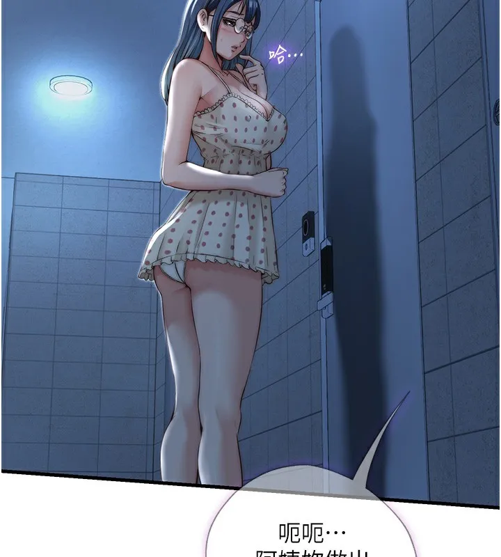 第11话-淫荡的继母 3