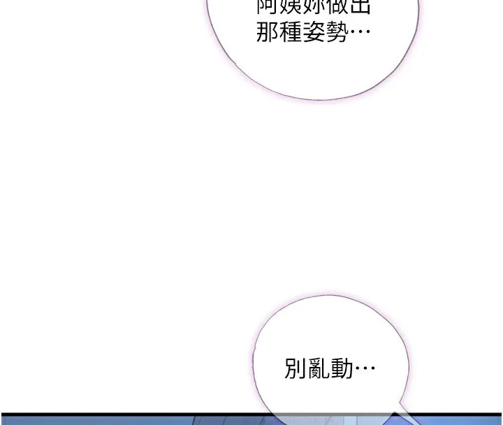 第11话-淫荡的继母 4