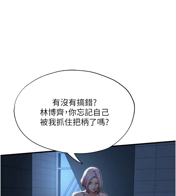 第11话-淫荡的继母 13