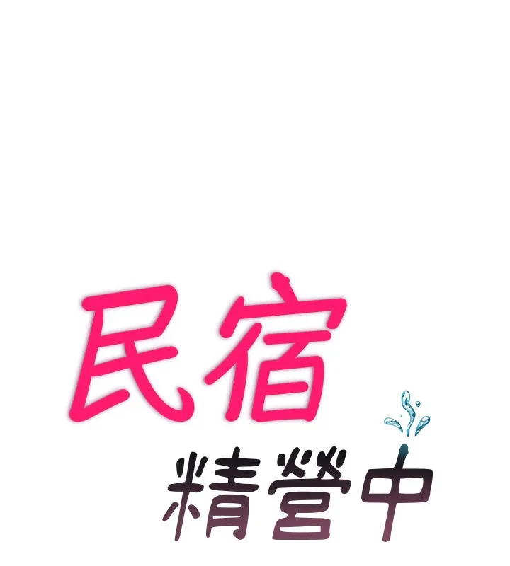 第11话-淫荡的继母 18