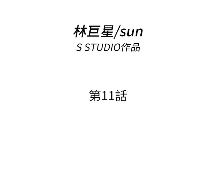 第11话-淫荡的继母 19
