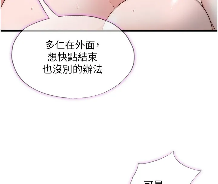 第11话-淫荡的继母 24