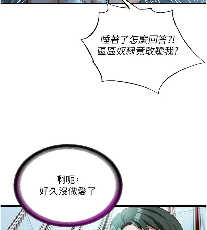 第11话-淫荡的继母 37